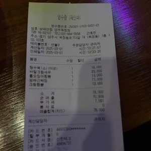 보배반점 리뷰 사진