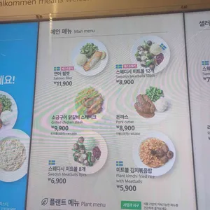 이케아 레스토랑 리뷰 사진