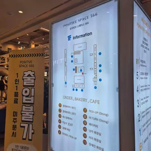 포지티브 스페이스566 리뷰 사진