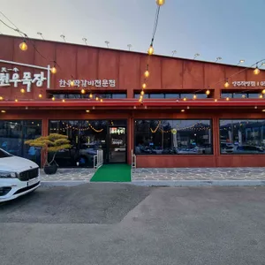 천우목장 리뷰 사진