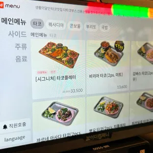 더타코부스 리뷰 사진