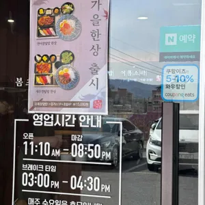 봄초밥여름소바 리뷰 사진