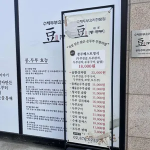 콩두주백 리뷰 사진