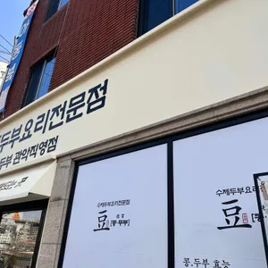 콩두주백 리뷰 사진