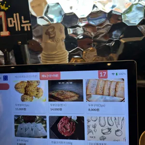 콩두주백 리뷰 사진