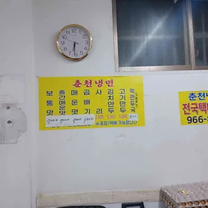 춘천냉면 리뷰 사진