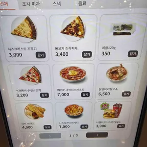 신세계푸드 트레이더스 리뷰 사진