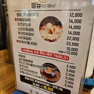 춘천집 리뷰 사진
