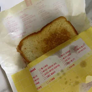 이삭토스트 리뷰 사진