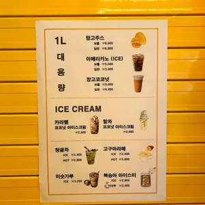 고망고 리뷰 사진