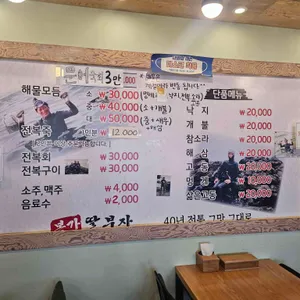 본가딸부자전복죽집 리뷰 사진