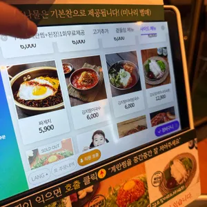효자동솥뚜껑&보리밥 리뷰 사진