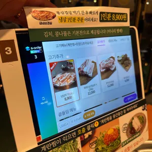 효자동솥뚜껑&보리밥 리뷰 사진