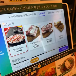 효자동솥뚜껑&보리밥 리뷰 사진
