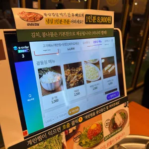 효자동솥뚜껑&보리밥 리뷰 사진