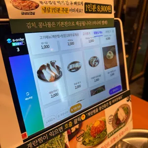 효자동솥뚜껑&보리밥 리뷰 사진