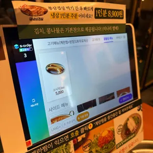 효자동솥뚜껑&보리밥 리뷰 사진