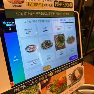 효자동솥뚜껑&보리밥 리뷰 사진