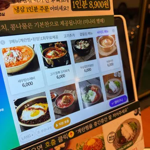 효자동솥뚜껑&보리밥 리뷰 사진