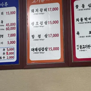 삼성숯불갈비 리뷰 사진