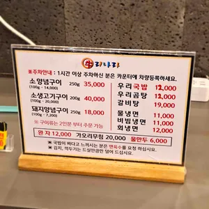 우리나라 리뷰 사진