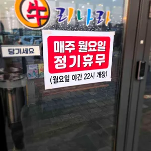 우리나라 리뷰 사진