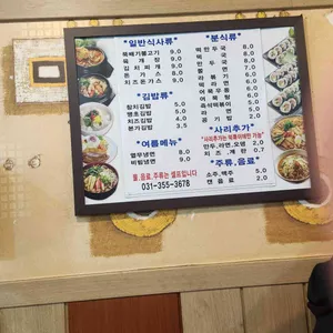 본가 정분식 리뷰 사진