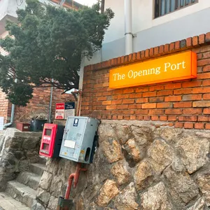 오프닝포트 대표 사진