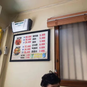 연선네아구찜아구탕 리뷰 사진