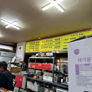 고산골 명성식당 리뷰 사진