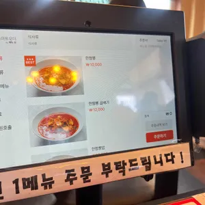 짬뽕한선생 리뷰 사진