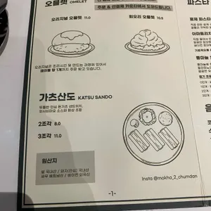 목하식당 리뷰 사진