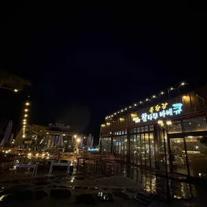 북한강참나무바베큐 리뷰 사진