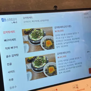 골수 리뷰 사진