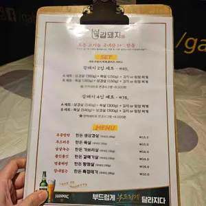 갑돼지 리뷰 사진