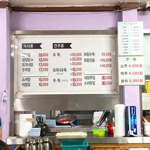 중앙옥 리뷰 사진