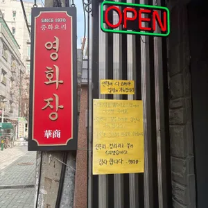 영화장 리뷰 사진