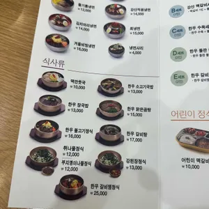 강산면옥 리뷰 사진