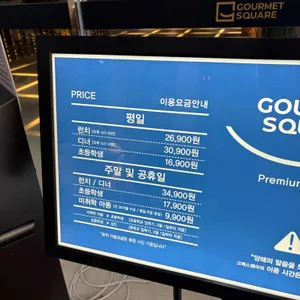 고메스퀘어 리뷰 사진