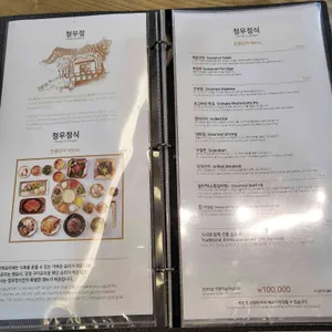 한국의집 리뷰 사진