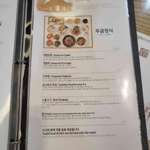 한국의집 리뷰 사진