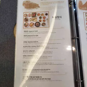 한국의집 리뷰 사진
