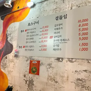 호이락 리뷰 사진