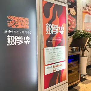 호이락 리뷰 사진