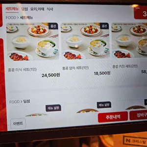 크리스탈제이드  리뷰 사진