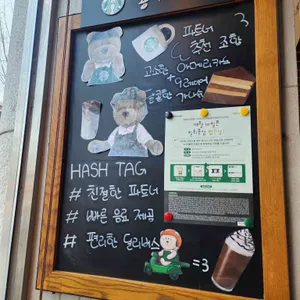 스타벅스 리뷰 사진