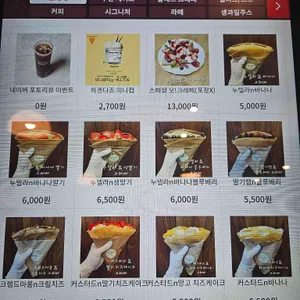 오크레페 리뷰 사진