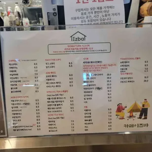 이즈바 리뷰 사진