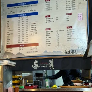 용호횟집 리뷰 사진
