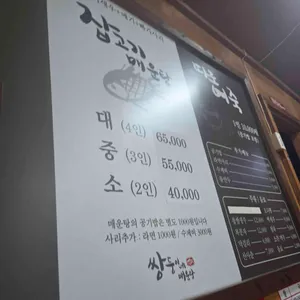 쌍둥이네매운탕 리뷰 사진